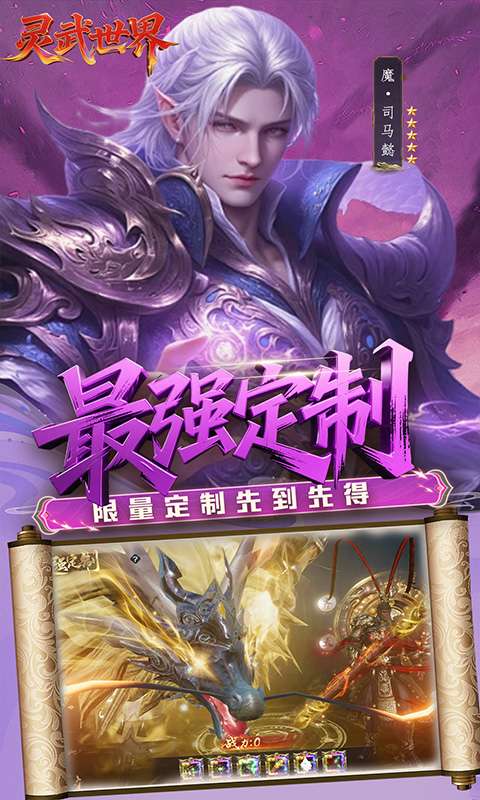 灵武世界(0.1折送百亿元宝)3