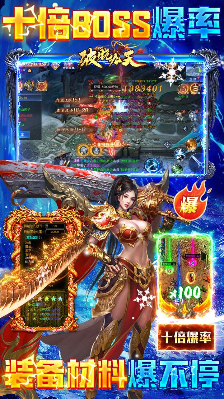 破晓九天（0.1折武侠高爆）1