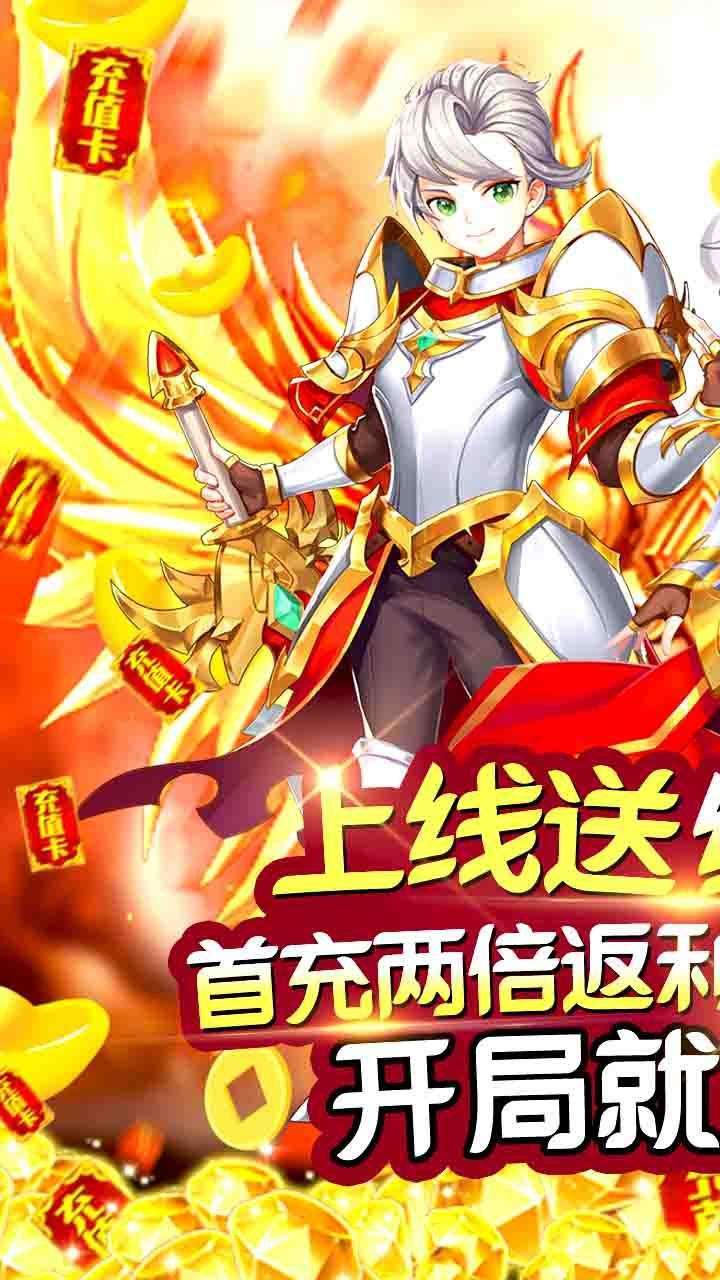 独步天下(登录送红将)0