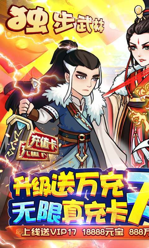 逍遥春秋(充值派对版)0