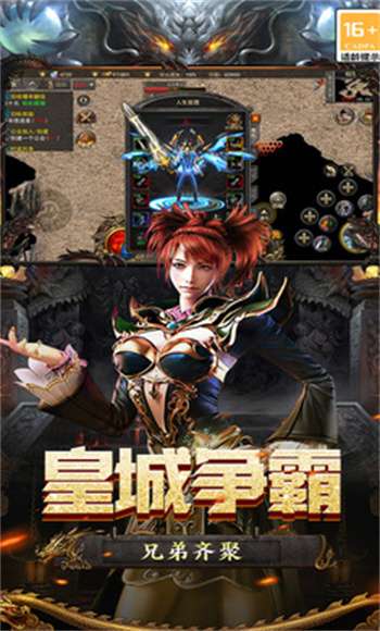 王者之剑2手游3