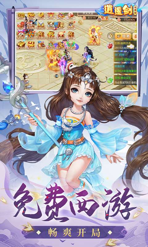 逍遥剑(0.1折免费版)1