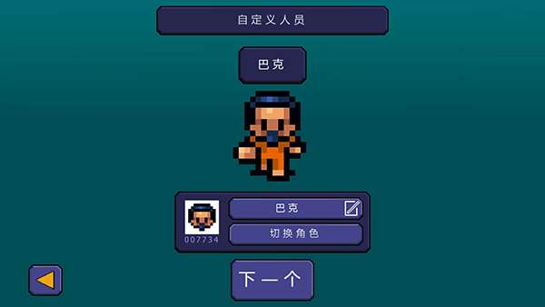 逃脱者1中文版0