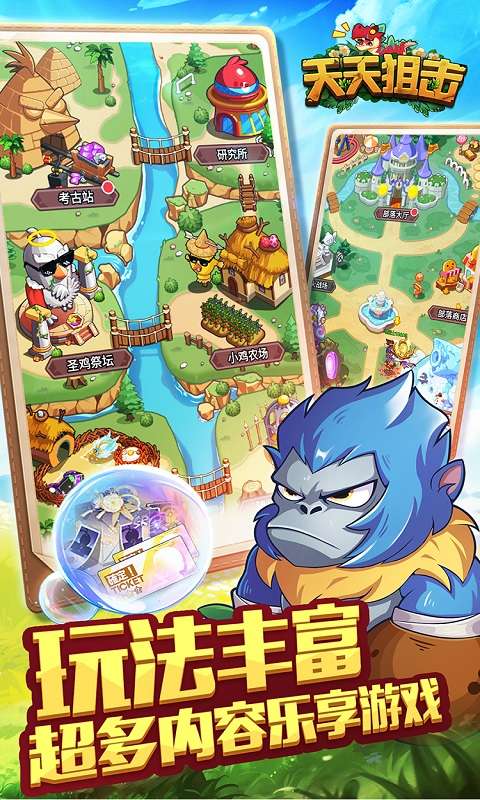 天天狙击(0.05折疯狂小鸡乐园)3