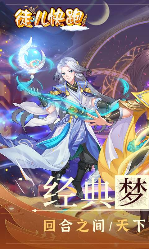 徒儿快跑(首续0.05折)0