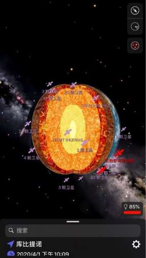 星空让您不再迷失ios版1