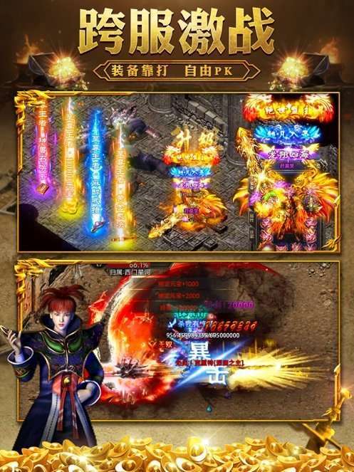 屠龙之刃正版手游官网版4