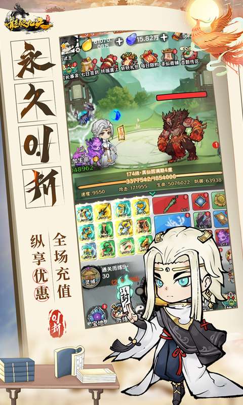 龙破九天(0.1折免费版)1