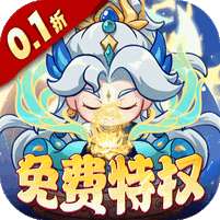 勇者大暴走(删档内测)