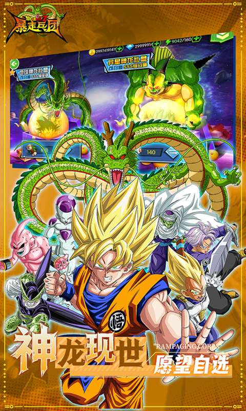 暴走兵团(0.1折免费版)2