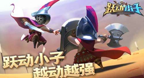 跃动小子幻铠怎么获得 跃动小子幻铠获得方法分享活动获取