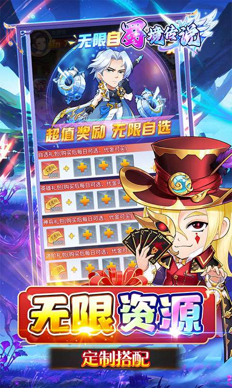 蜀境传说(狂热三国0.05折福利版)3