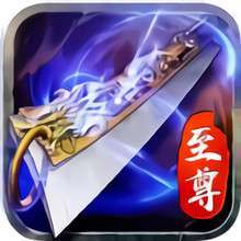 蓝月至尊内部版