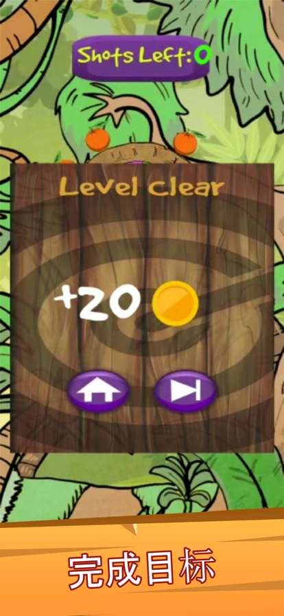 bulls eye the targetios版2