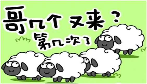 羊了个羊1.9攻略 羊了个羊2023年1月9日每日一关通关攻略
