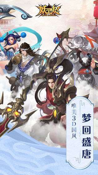 妖灵契(福利号免充版)0