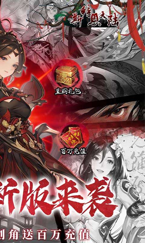 斯特恩大陆(0.1折买断版)1