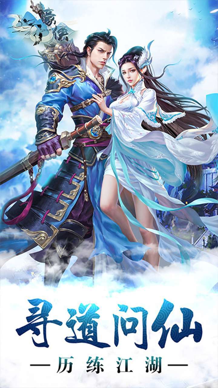 豪侠（上线领真充卡）-BT0