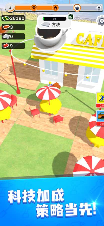 小小建筑师ios版2