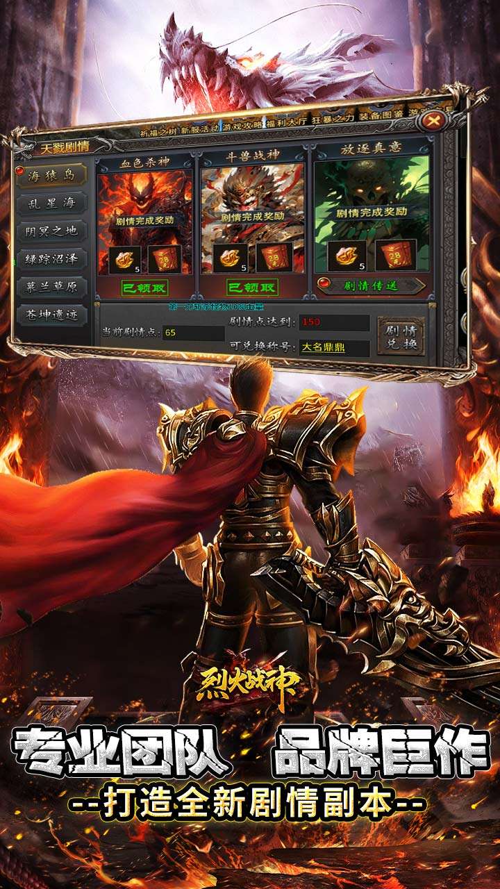 烈火战神（杀戮沉默送赞助）2