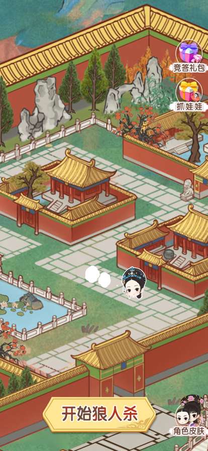 宫廷狼人杀ios版0