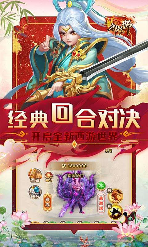 御妖师(0.05每日送2千代金券)4