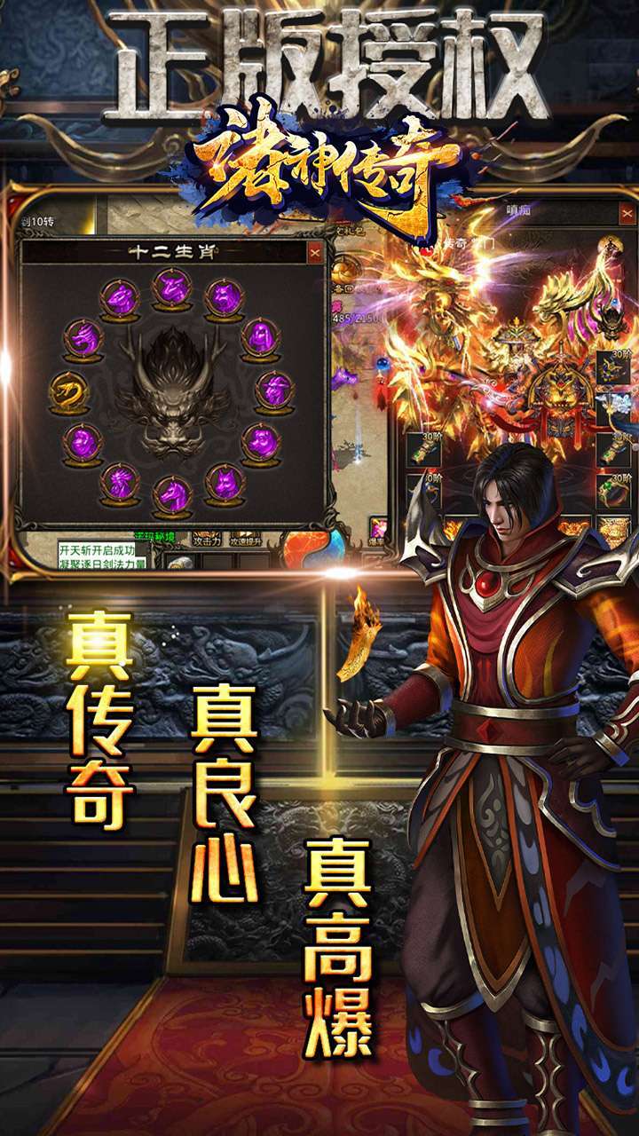 诸神传奇(新极品神器)0