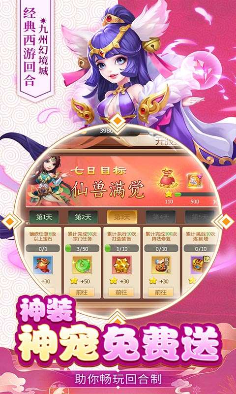 九州幻境城(0.1无限速升免费版)3