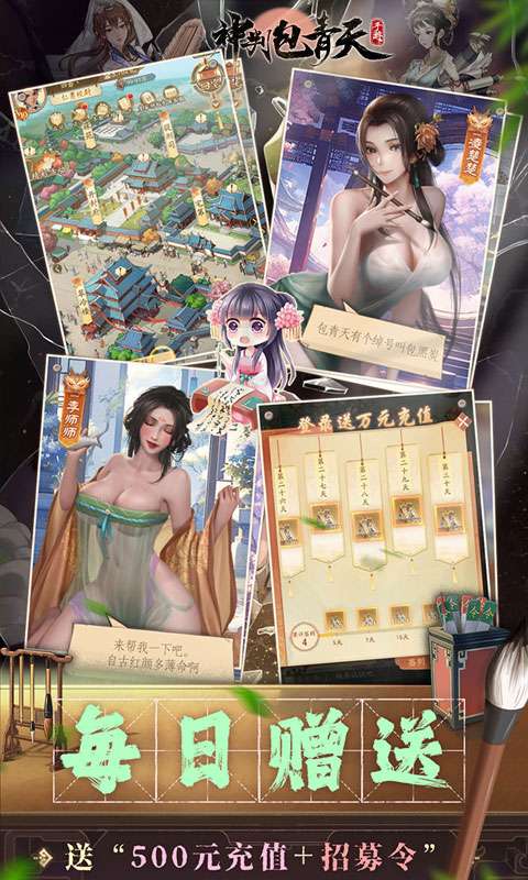 神判包青天(穿越宋朝当包拯0.1)3