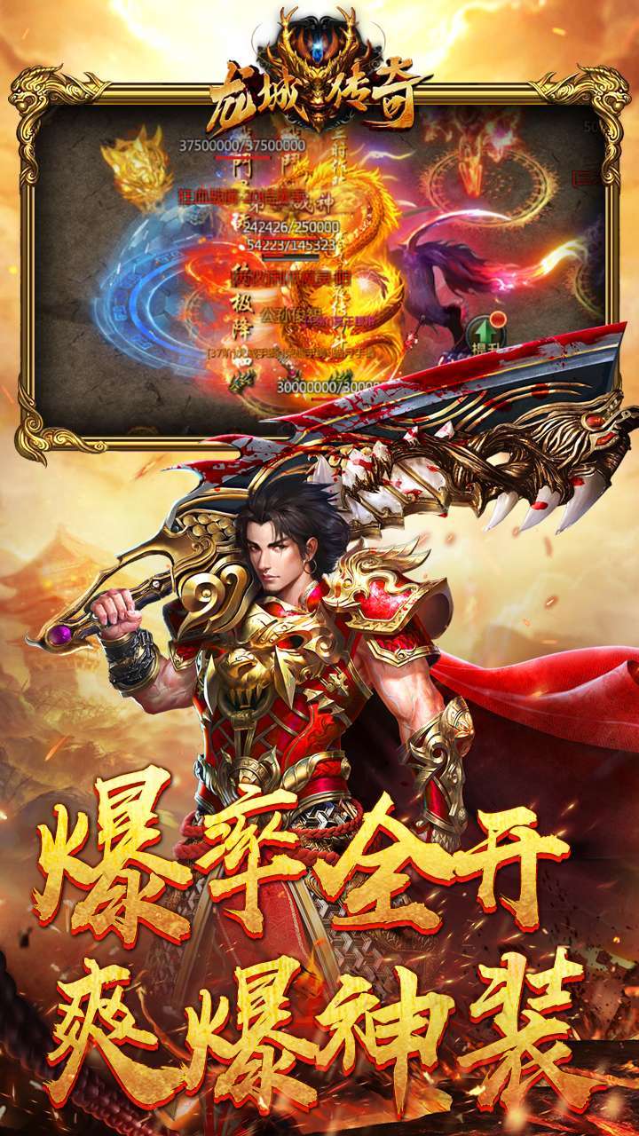 龙城传奇(复古新单职)2