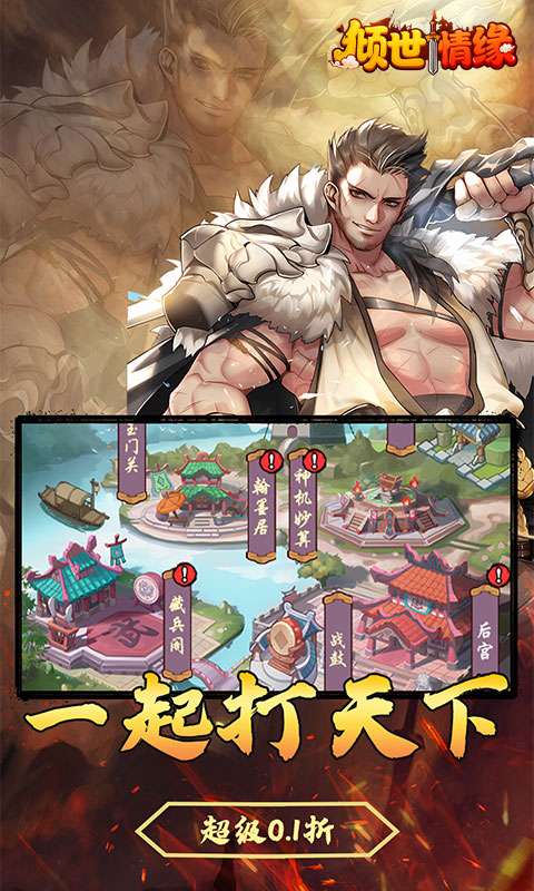 倾世情缘(0.1折GM买断版)0