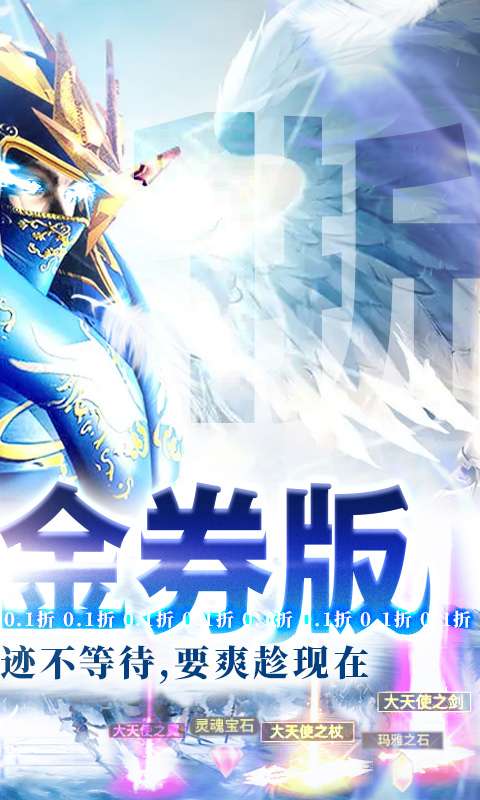 狩游世界(0.1折高爆代金券版)1