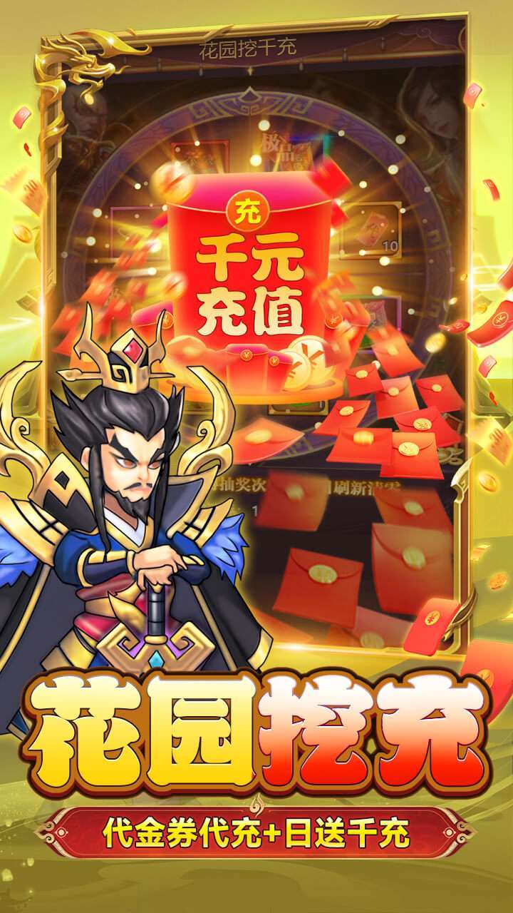 穿行三国(BT花园挖呀挖)3