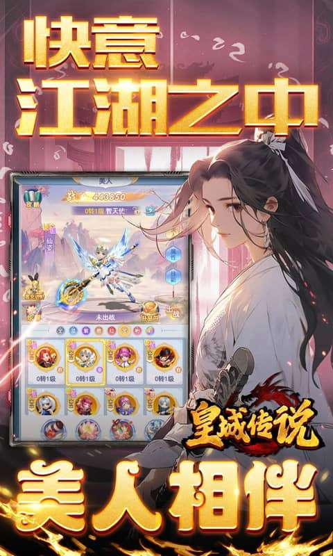 皇城传说(0.05折每日送2000)3