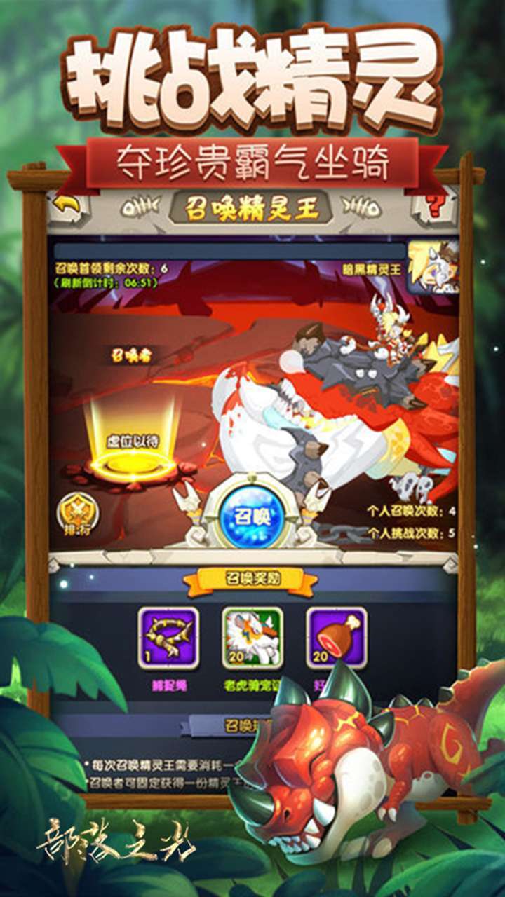 龙战天下(BT机爆归来)2