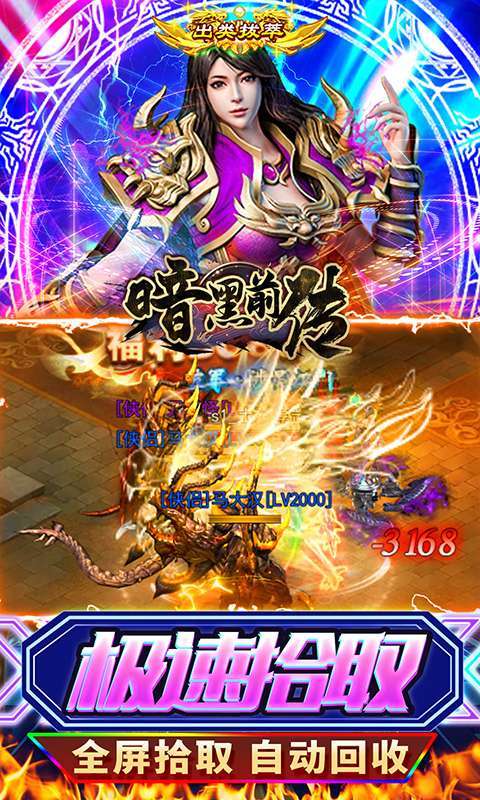 暗黑前传(魂环满攻速)3