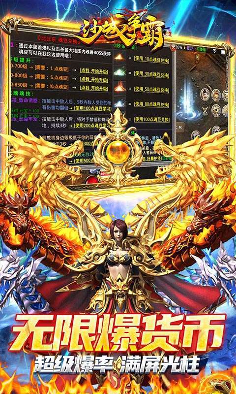 沙城争霸(超爆满攻速)2