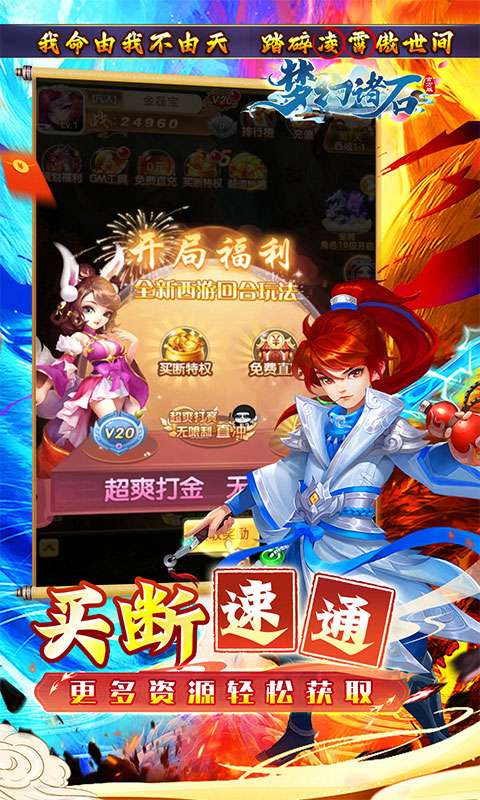 梦幻诸石官方版(0.05折零氪暴走版)2