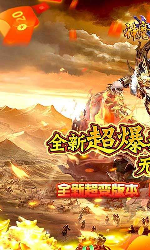 神魔诛天超爆打金版3