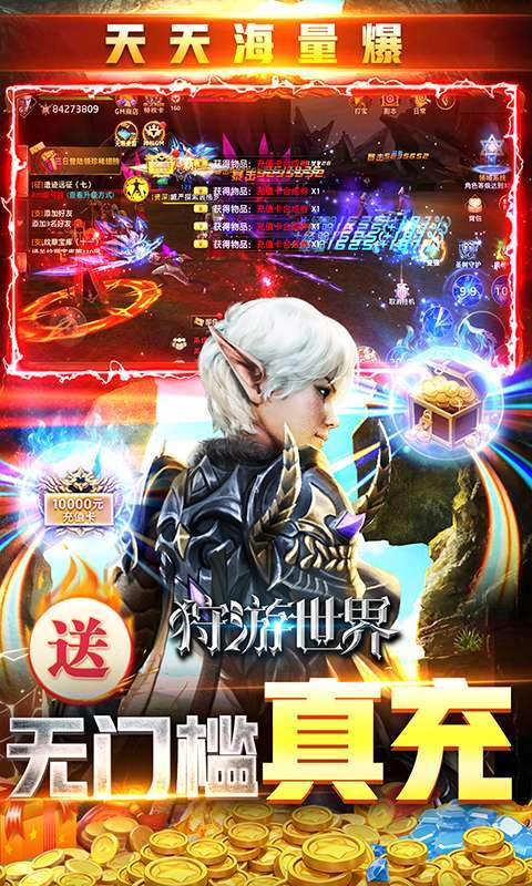 狩游世界(打金撸十万神钻)3