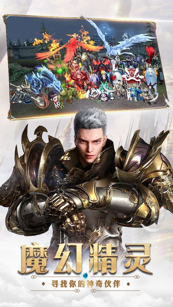 奇迹:最强者安卓版2