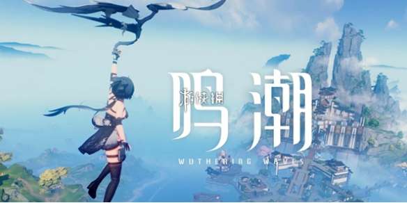 鸣潮独行深渊任务怎么过-鸣潮独行深渊任务攻略