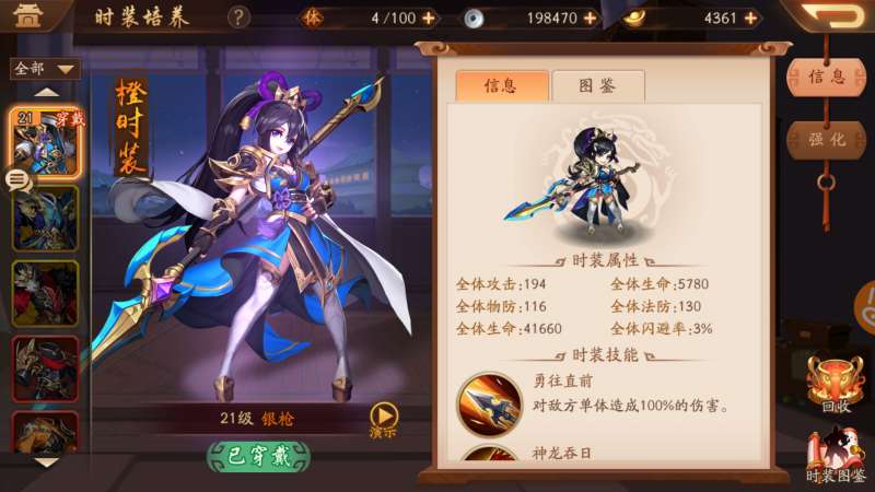 少年三国志貂蝉带什么马