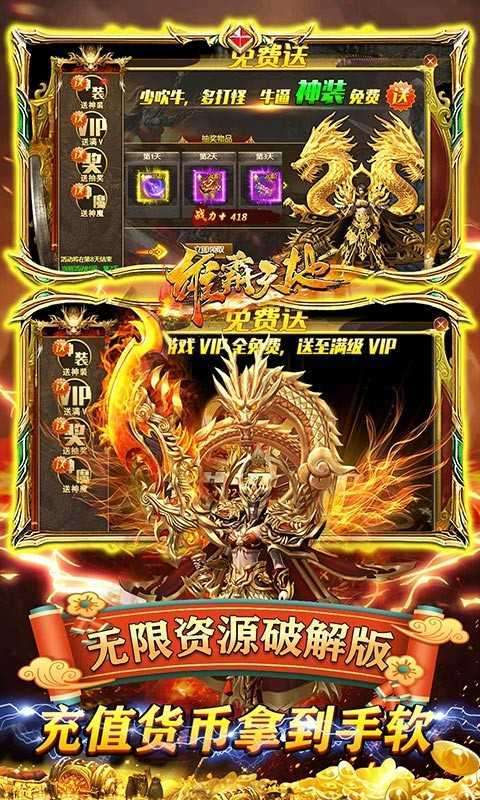 雄霸天地(独家七星狂飙打金)2