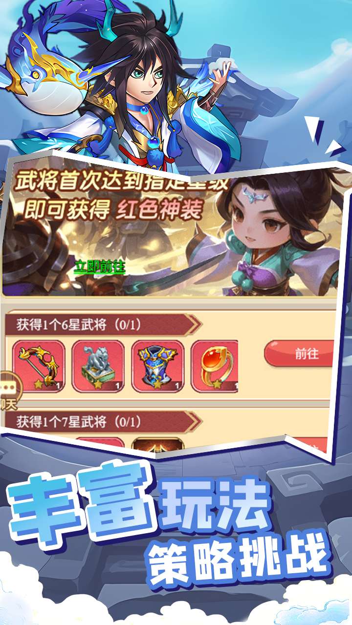 萌将春秋OL（送万元红包）4