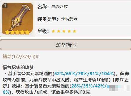 原神赛诺武器怎么选择?3.1赛诺武器选择推荐