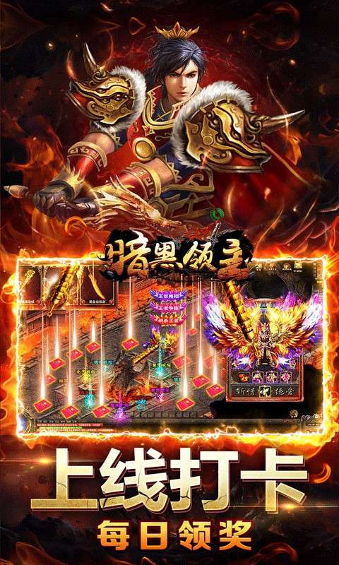 暗黑领主(天罡百变沉默)2