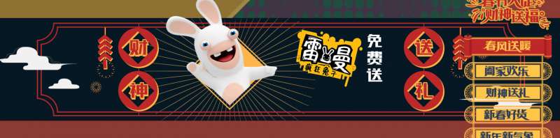 育碧商城现可免费领取《雷曼：疯狂兔子》