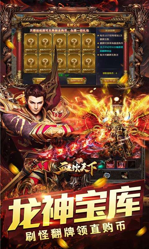 血饮天下(天命龙神爆爆爆)4