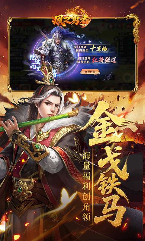 风之勇者(0.1折乱世三国志)2